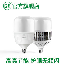 Yaming Led Light Bulb for Home Use, E27 Screw Base, Energy-Saving Lamp, Ultra-Bright Indoor Warehouse Bulb, Eye-Protecting High-Power Lighting