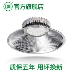 Yaming Flagship Store Led Industrial Lights for Factories, Workshops, Warehouses, and Industrial Lighting, Ultra-Bright, Energy-Saving, Industrial Stadium Pendant Lights