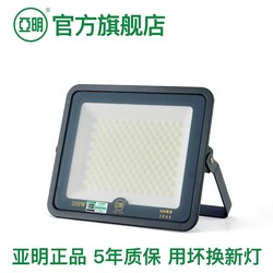 Yaming Flagship Store Led Floodlight Frosted Glass Anti-Glare Stadium Light Warehouse Outdoor Lighting Workshop Spotlight