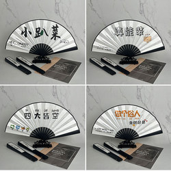 8inch 10inch Bar Disco Fan Chinese Style Ancient Style Calligraphy Inscription Folding Fan Unisex Trendy Chinese Style Folding Fan