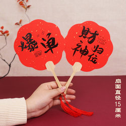 Chinese-Style Calligraphy Round Fan, Money Fan, Creative Vintage Retro Chinese Fan for Photo-Taking and Tourist Attractions