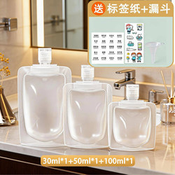 Small Portable Travel Refillable Bags for Shampoo, Shower Gel, Lotion, Anti-Pressure, Leak-Proof, Portable Cosmetics
