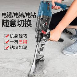Imported Quality Electric Hammer Drill, Electric Pick, Three-In-One Multifunctional Industrial-Grade High-Power Concrete Impact Drill