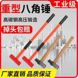 Shockproof and Non-Shedding Integrated Hammer Construction Site Heavy-Duty Wall-Breaking Large Hammer Soft Handle Octagonal Hammer Solid Hammer Tool