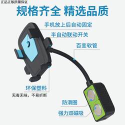 Shockproof Sewing Machine Holder 360 Rotation Strong Magnetic Universal Computer Flat Car Sewing Machine Special Mobile Phone Holder