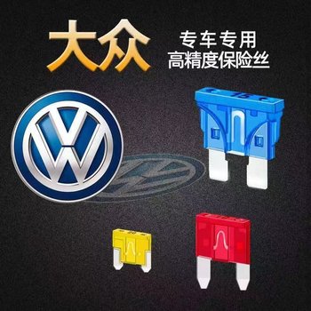 
Volkswagen-specific Lavida Bora Sagitar Santana Lingdu Automobile Wiper Cooler Fuses Insert
