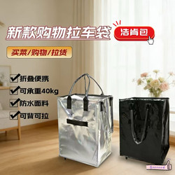 Hulken Small Carry-On Bag, Domestically Produced, Large Capacity, Suitable for Grocery Shopping, Camping, and Shopping, Upgraded Version with Silent Universal Wheels