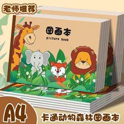 B5 Drawing Book, Drawing Paper, Kidsren's Kindergarten Primary School Students' Sketch Art Book, Blank Graffiti Book, A4
