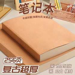 Brown Packing Paper Notebook B5 Thickeneded Postgraduate Entrance Examination Special Junior High School Students and High School Students Homework Book College Students Study