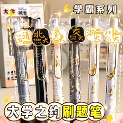 University Appointment: Prestigious School Quick-Drying Pen, High-Quality, Inspirational, Special for High School Students Preparing for Exams, Black 0.5mm