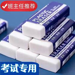Eraser for Elementary School Students, Erases Cleanly, 4B Children's Art Eraser, Student Exam 2B Eraser, Office Use