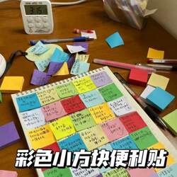 Xiaohongshu Same Style Rainbow 12-Color Solid Color Small Square Sticky Notes, Colorful Mix-And-Match, Tearable, Sticky Index Notes