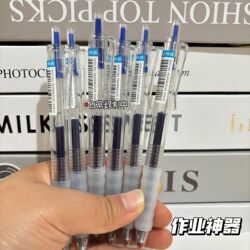 Student Soft-Grip Retractable Gel Pen St Tip Bullet Tip Hand-Protecting Quick-Drying Pen 0.5mm Blue Anti-Drop Homework Pen