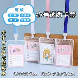 Bus Card Holder, Student Anti-Loss Device, Campus Meal Card, Access Control Transparent Id Card Holder, Work Id Card Holder
