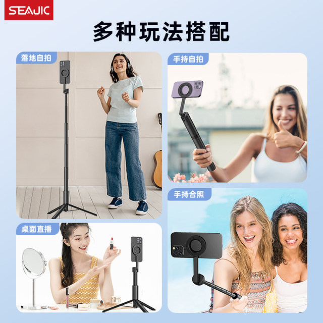 SEAJIC selfie stick telescopic tripod antishake portable