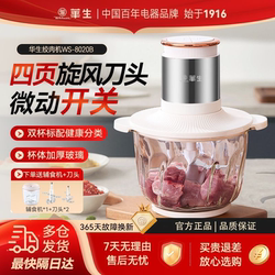 Huasheng Meat Grinder, Household Three-In-One Blender, Small Baby Food Processor, Electric Stuffing Grinder, Multi-Functional Food Processor