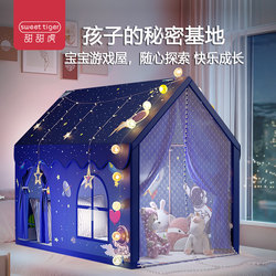Sweet Tiger Children's Tent Indoor Boy Astronaut Playhouse Home Girl Princess Castle House Toy House