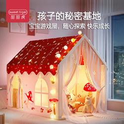 Sweet Tiger Children's Tent Indoor Castle Extended Princess House Toy House Baby Playhouse Girls' Mushroom House