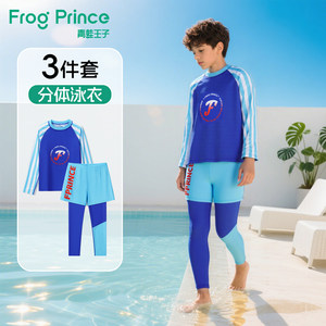 
Frog Prince swimsuit boy split long sleeves trousers three-piece set snorkeling surfing and watering equipment hot spring vacation
