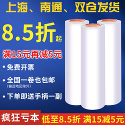 50cm Width Pe Film Plastic Protective Film Stretch Film Wrapping Film Single Roll Large Roll Industrial Cling Film Packaging Film