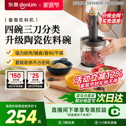 Dongling Seasoning Machine, Meat Grinder, Household Fully Automatic Multi-Functional Blender, Meal Preparation Processor, Baby Food Maker, Vegetable Chopper, Meat Mincer