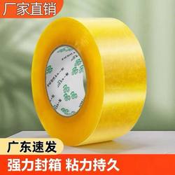Transparent Tape Wholesale in Large Rolls, Transparent Yellow Adhesive Tape for Sealing, Express Packaging, and Box Sealing