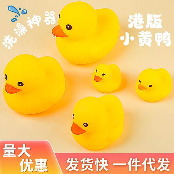 Rubber duck bath, water, water, children's toys, duck infant puzzle toy baby bath toys
