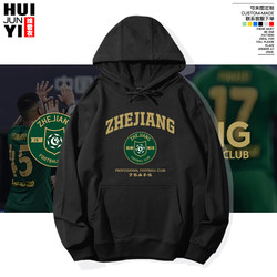 Zhejiang Team Football Chinese Super League Home Match Training Cheering Hoodie Unisex Trendy Pullover Jacket Sweatshirt