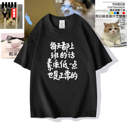 Low-Quality Workmanship, Humorous Text, Worker, Office Worker, Niche, Funny, Creative, Short-Sleeved T-Shirt, Men's Pure Cotton Half-Sleeve