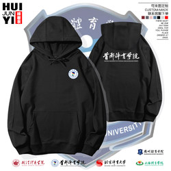 Shenyang Sports Academy Guangzhou Capital University Logo Commemorative Hooded Sweatshirt Trendy Pullover Jacket Hoodie