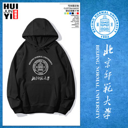 Beijing Normal University Logo School Inspirational Commemorative Group Hooded Sweatshirt Trendy Pullover Jacket Hoodie