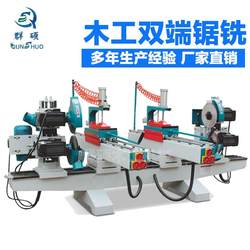 Woodworking machinery double-end sawing woodworking double-end tenoning machine woodworking cutting double-end sawing and milling machine sales