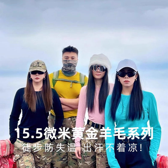 
Gray shell men's and women's 15.5m Merino wool quick-drying outdoor warm T-shirt Merino hiking cross-country long sleeve