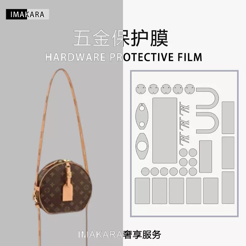 lv bag hardware protector film