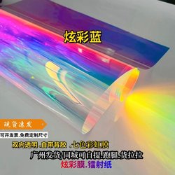 Colorful Film Laser Stickers, Seven-Color Gradient Film, Glue-Based Handmade Decorative Film, Wedding Rainbow Film, Iridescent Film, Laser Film