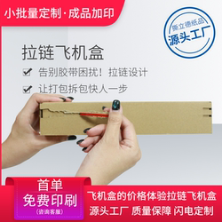 Tear-Off Zipper Box, Tear-Off Box, Three-Layer Extra Hard Box for Women's Clothing, Card Holder, Phone Case, Express Packaging