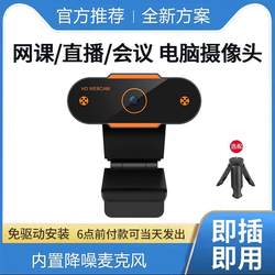 Exam Certification Identification USB Computer Camera Online Class Video with Microphone Desktop Laptop Camera