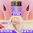 Máy rung mini  Gợi tình cho con bú hiện vật, trêu chọc núm vú kẹp, miếng dán ngực, massage đạt cực khoái thủ dâm thiết bị, cụ thể phụ nữ ham muốn rung trứng mực Máy rung mini massage âm đạo   đồ chơi tình dục người lớn 