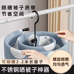 Innovative Rotating Clothes Drying Rack for Sheets, Duvet Covers, Bath Towels, and Coats, Round Spiral Design for Home Balcony Use