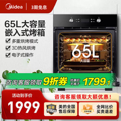 Midea Ea0565Gc-01Se Built-In Oven Electric Oven Smart Large Capacity Embedded Small Oven