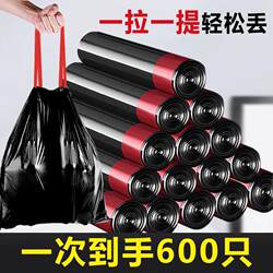 Garbage Bags for Home Use, Portable, Thickened, Drawstring Type, for Kitchen and Office, Black, Large Size, Economical Pack for Students, Plastic Bags