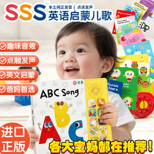 
SSS Mixiang English Enlightenment Children's Song Sound Book Imported Early Education Language Enlightenment Children's Ears Classic English