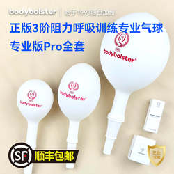 Bodybolster Authentic Yoga and Pilates Abdominal Breathing Training Level 3 Resistance Professional Balloon Postpartum Abdominal Tightening