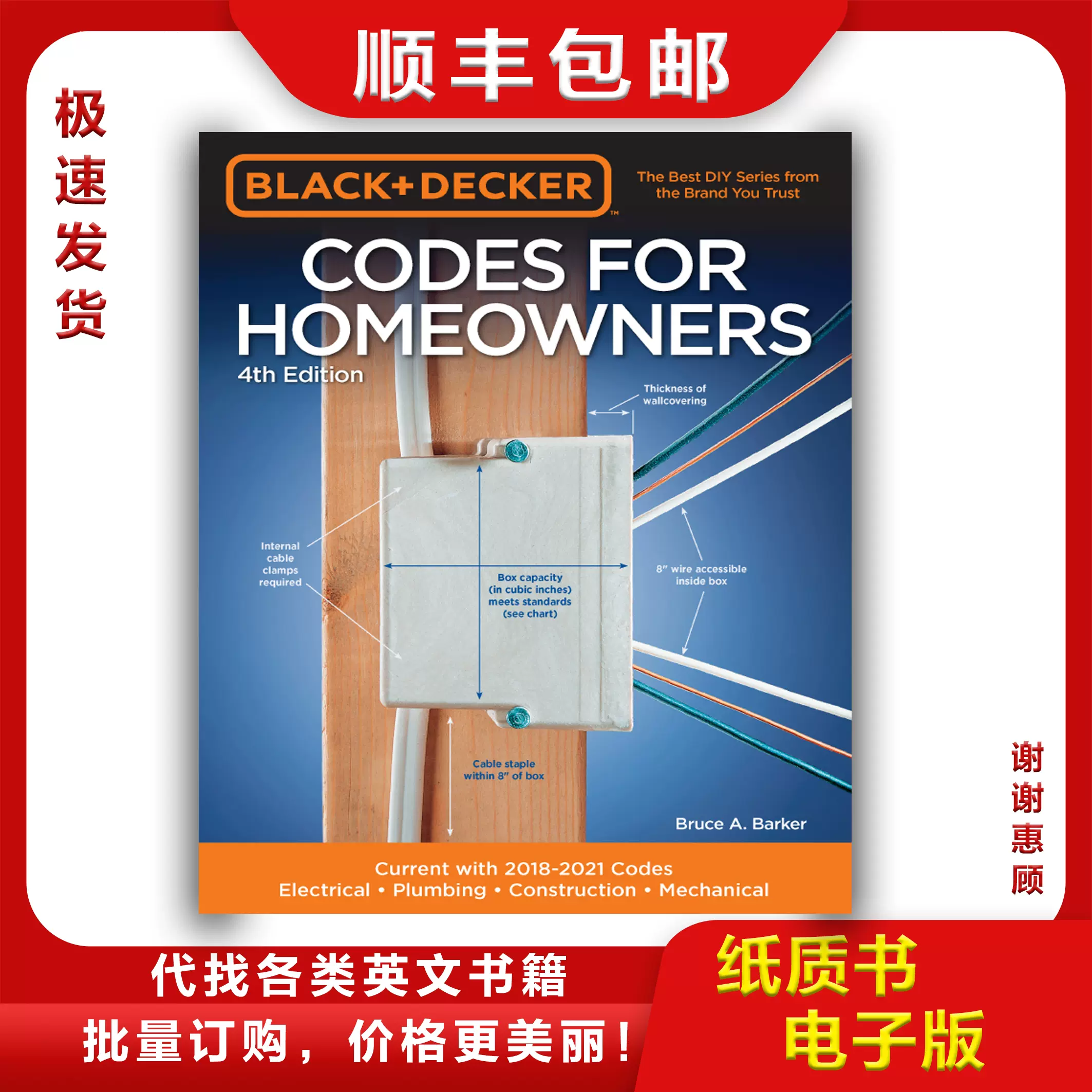 Buy BLACK & DECKER Codes for Homeowners, 4th Edition