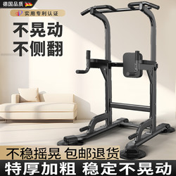 German Pull-Up Bar Indoor Home Fitness Equipment with Rings, Parallel Bars, Floor-Mounted, No Drilling Required, Home Exercise Fitness Equipment