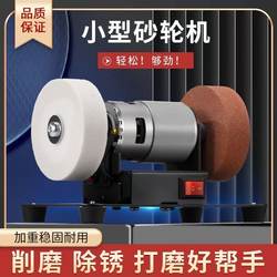 Knife Sharpening Machine, Bench Grinder, Coarse and Fine Grinding, Household Electric Motor, Small Electric Grinding Machine for Rust Removal and Polishing, Adjustable Speed Grinder