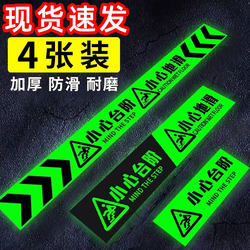 Caution Stair Floor Stickers, Glow-In-The-Dark Anti-Slip Warning Signs, Wear-Resistant Anti-Slip Diagonal Stickers, Reflective Anti-Slip Strips for Floors and Stairs, Waterproof Safety Warning Stickers, Stair Warning Signs, Safety Markers
