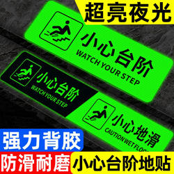 Caution Stair Floor Stickers, Luminous Warning Signs, Anti-Slip Warning Signs, Wear-Resistant Anti-Slip Diagonal Stickers, Reflective Anti-Slip Strips for Floors and Stairs, Waterproof Warning Stickers, Stair Safety Signs
