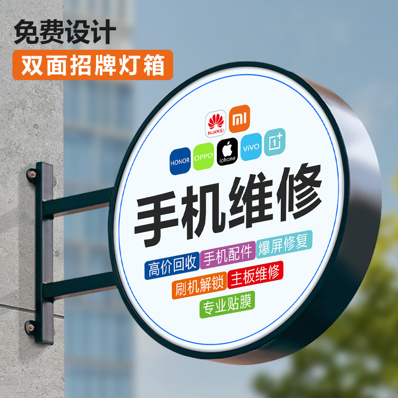 手机店焕新灯箱-淘宝逛一逛