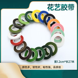 Floral Tape Green Light Green Brown Tape Wire Mesh Handmade Flower DIY Paper Tape Packaging Material No. 2